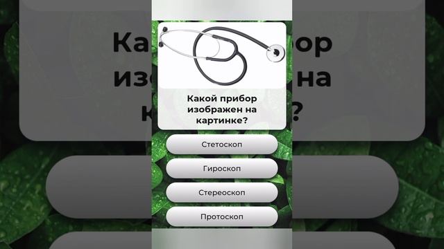 Какой прибор изображëн на картинке??? смотреть онлайн
