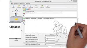 Заполнение налоговой декларации по форме 3-НДФЛ