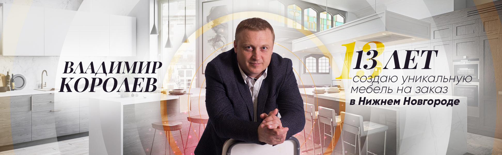Кухни и мебель на заказ в Нижнем Новгороде.
