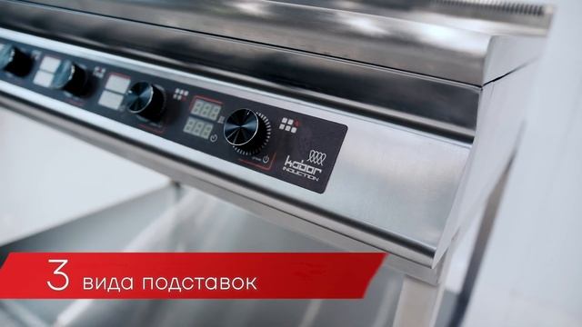 Плита индукционная на открытой подставке I7 6S смотреть онлайн