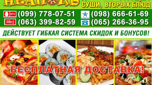 "Неаполь" пиццерия, пример работы. смотреть онлайн