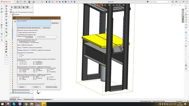 Пресс 30т 850х650мм ход 600 смотреть онлайн