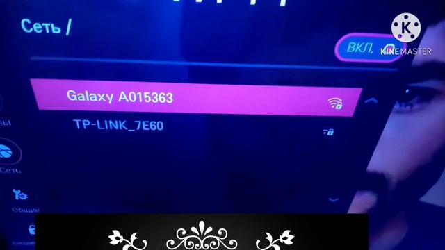 как подключить WI-FI с телефона к телевизору телевизору LG смотреть онлайн