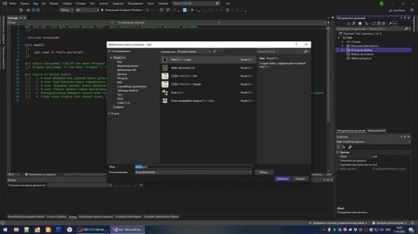 Создание проекта в Visual Studio с ассемблерным модулем