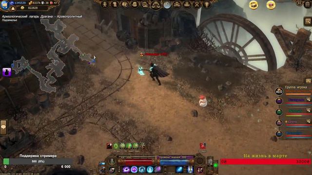 ПРОБЛЕСК ПРОШЛОГО DRAGAN MINI   - Drakensang Online