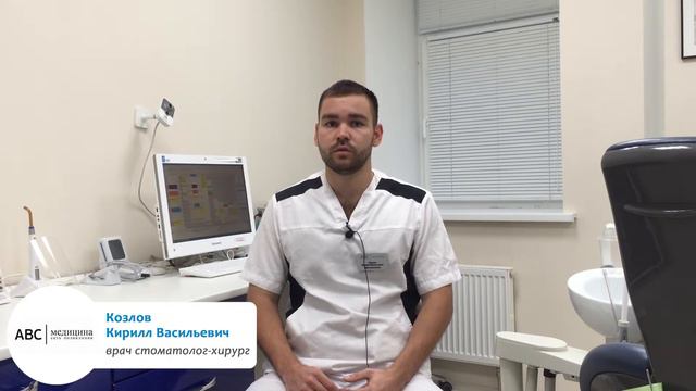 Интервью с врачом стоматологом-хирургом сети клиник "АВС-медицина" Козловым Кириллом Васильевичем смотреть онлайн