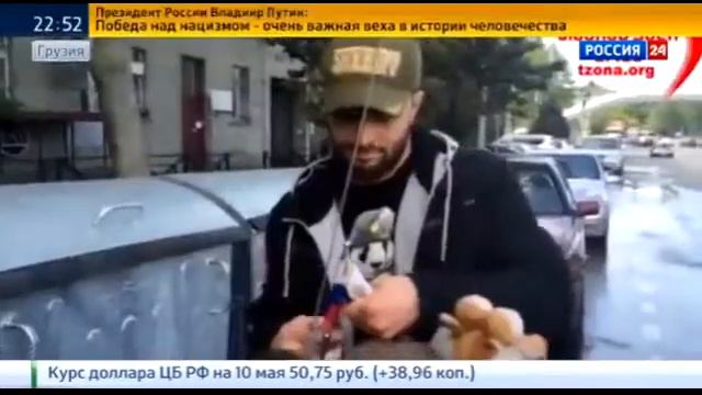 Грузинский экстремист разрезал ножницами флаг России смотреть онлайн