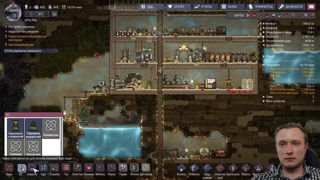 ЗАТОПИЛО БАЗУ // oxygen not included #4 смотреть онлайн