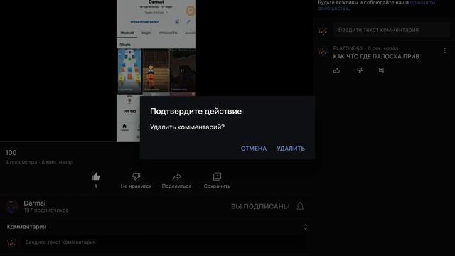 ГДЕ КРАСНАЯ ПАЛОСКА? смотреть онлайн