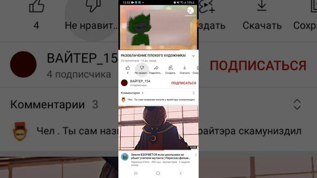 зачем человека обежать то? @ПЛОХОЙ ХУДОЖНИК Koten смотреть онлайн