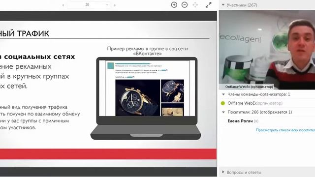 Курс Онлайн навыки успешного консультанта 17.10.2016 смотреть онлайн