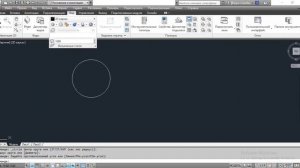 Команда Сглаживание дуги/окружности - AutoCAD