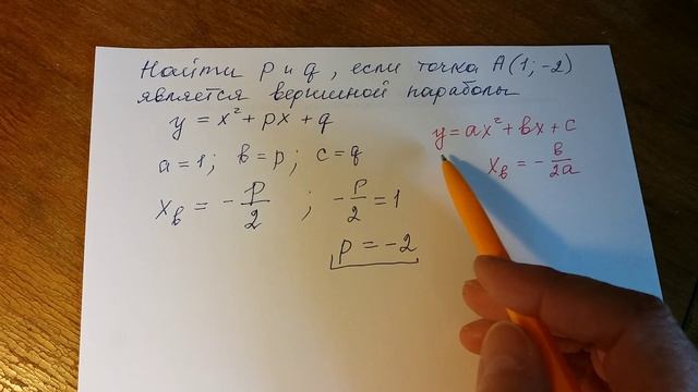 Квадратичная функция. Вершина параболы.Задача. смотреть онлайн