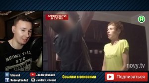 МАГ с красными трусами ► Аферисты в сетях