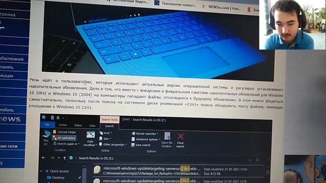 Microsoft начала подготовку пользовательских компьютеров к установке Windows 10 21H1 смотреть онлайн