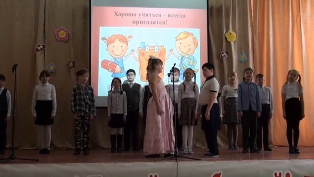 Хорошо учиться всегда пригодится! внеклассное мероприятие 3 А класса МБОУ Ольховатская СОШ
