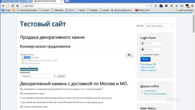 JOOMLA смотреть онлайн