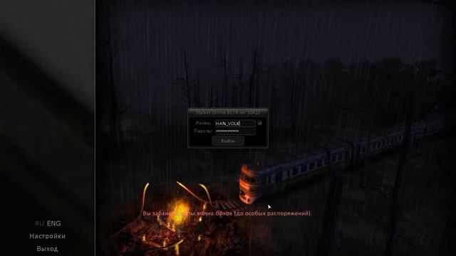 StalkerOnline 08 01 2014   12 34 19 01