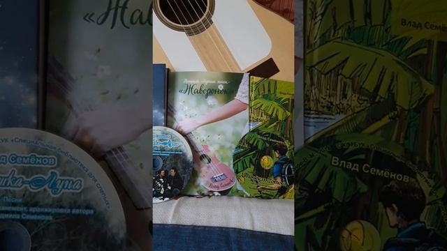 о Владимире (Влад.) Семенове смотреть онлайн