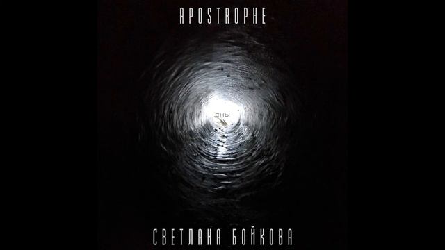 Смерть - Поэма "Сны" смотреть онлайн