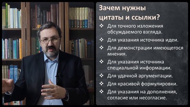 09. Зачем нужны цитаты в работе? смотреть онлайн