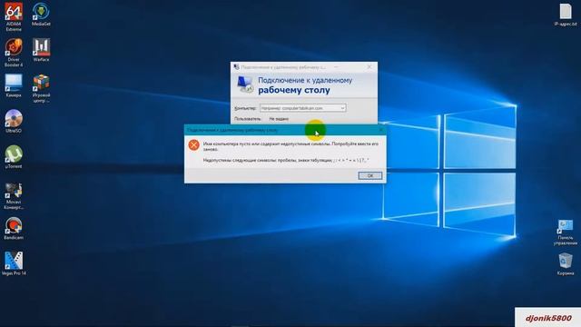 Как подключиться удалённо к компьютеру смотреть онлайн