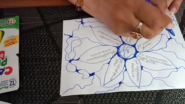 ДЕНЬ 8. Алгоритм "Ромашка Благодарности Вселенной" смотреть онлайн