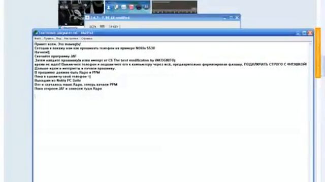 КАК ПРОШИТЬ ТЕЛЕФОН Nokia смотреть онлайн