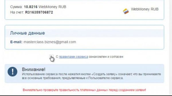 1wm kz.Как обменять Payeer USD на WebMoney RUB