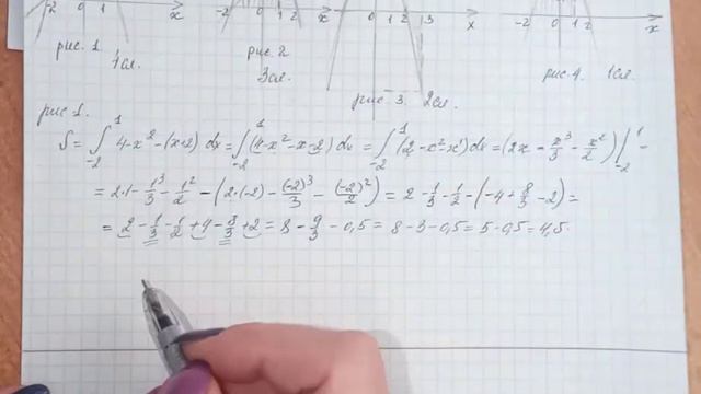 Нахождение площадей фигур, ограниченных графиками смотреть онлайн