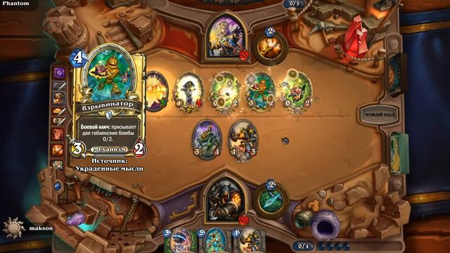Тестирую колоду на механизмах в hearthstone смотреть онлайн
