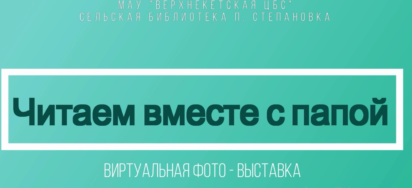 Папа, почитай! смотреть онлайн