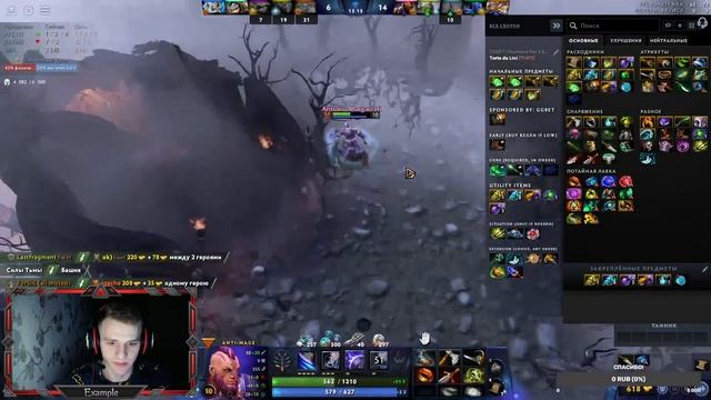 Саппорт 4\5 позиция на 5к [Dota 2] смотреть онлайн