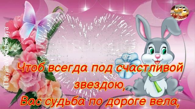 С Днем Рождения! Поздравление именинникам Июля! смотреть онлайн