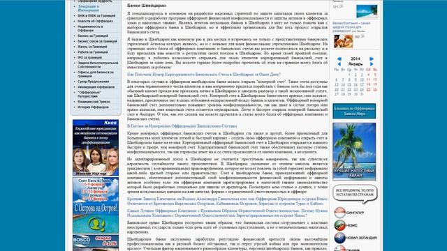 Счет в Швейцарском банке. Открыть банковский счет в Швейцарии смотреть онлайн