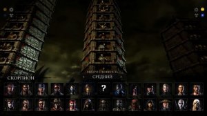 Mortal Kombat X НЕ ЗАПУСКАЕТСЯ ПОСЛЕДНЕЕ ВИДЕО