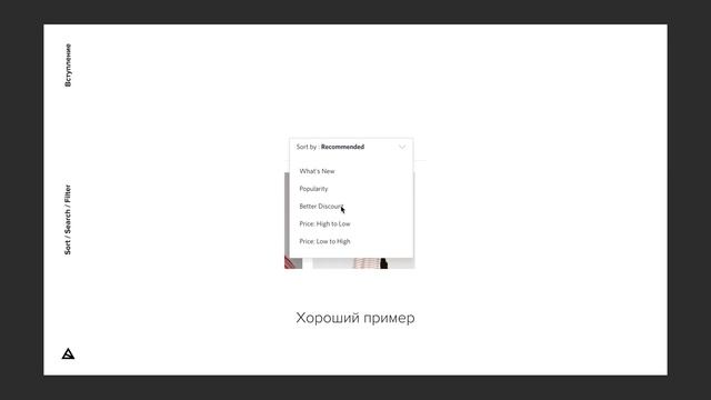 Дизайн для поиска, фильтров и сортировки смотреть онлайн