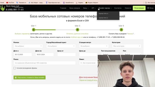 Лучшие инструменты для СБОРА ДАННЫХ в интернете / ПАРСИНГ ИНФОРМАЦИИ / СБОРА ЛИЧНЫХ ДАННЫХ смотреть онлайн