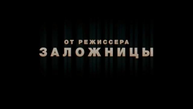 Багровая мята Второй дублированный трейлер HD.mp4 смотреть онлайн