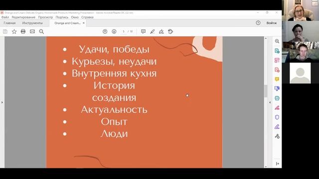 Сторителлинг в имидже: интересовать, а не манипулировать смотреть онлайн