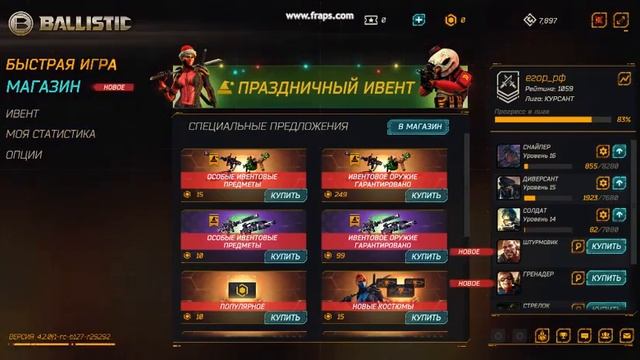 нычка в игре баллистик смотреть онлайн