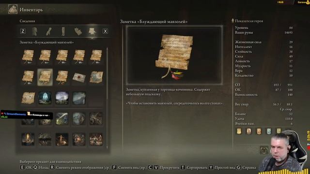?Прохождение Elden Ring (Элден ринг) ➤ на русском — часть 9. смотреть онлайн
