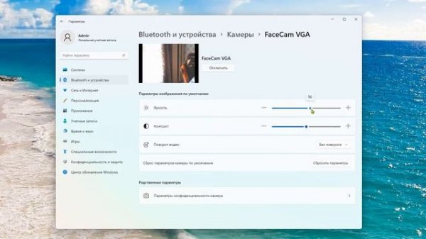 Как запустить Камеру на Windows 11.Как включить web camera