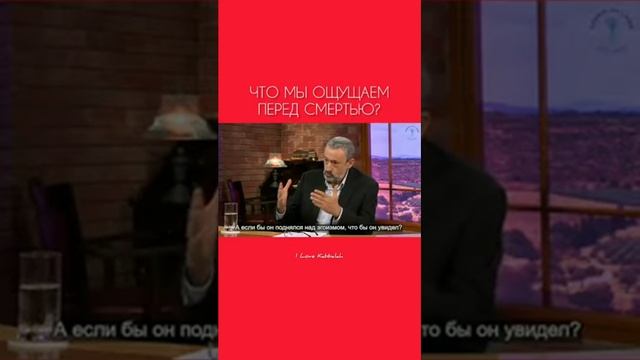 Что чувствует человек перед смертью? смотреть онлайн