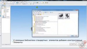 КОМПАС 3D | Создание чертежа вала на основе трехмерной модели часть 1