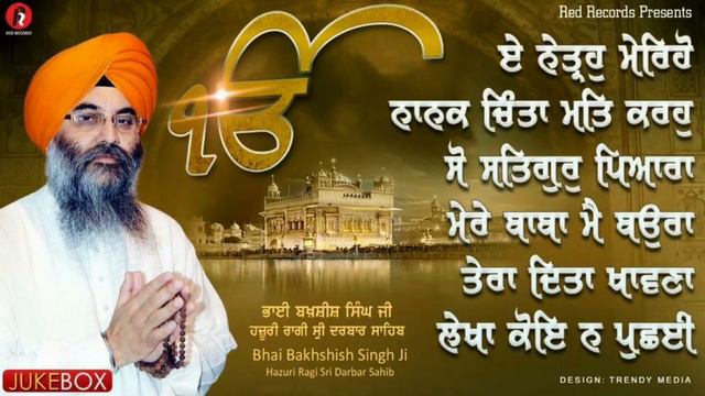 Beautiful superhit jukebox 2021 Bh Bakshish singh hazuri Ragi Sri Darbar sahib Amritsar -Red Record смотреть онлайн