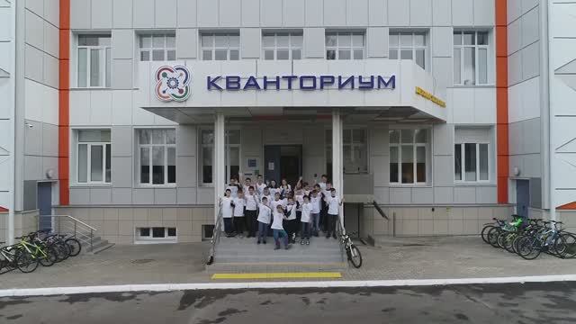 Кванториум Курской области смотреть онлайн