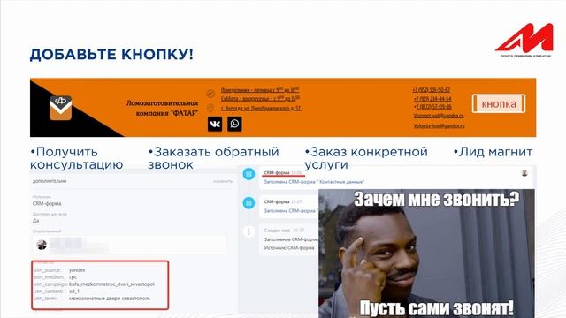 Аудит сайта своими руками смотреть онлайн