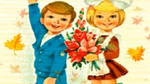 1 сентября - День Знаний. (Детская песенка)