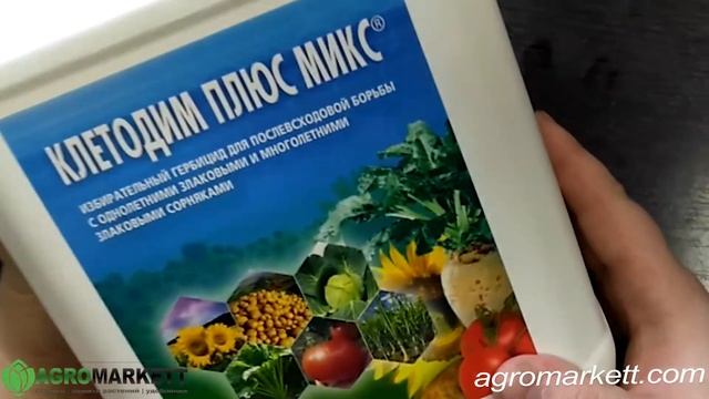 КЛЕТОДИМ ПЛЮС МИКС / гербицид против злаковых сорняков ( клетодим 240 г/л) смотреть онлайн